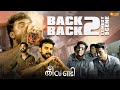 Theevandi നീ എന്ത് വിടലാണ് സഫറേ Back 2 Back Comedy Tovino Thomas