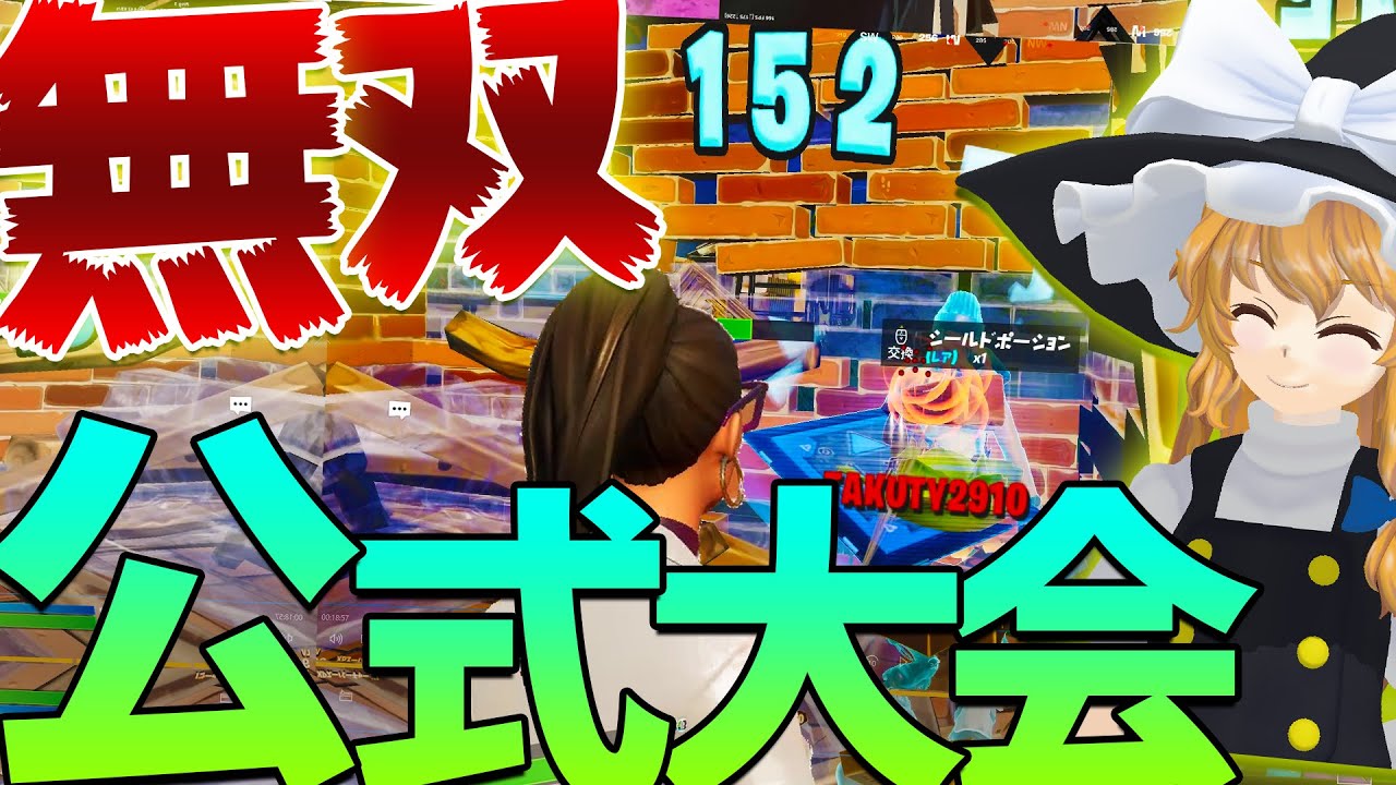 【フォートナイト】シーズン5"最後"のソロ公式大会でキルムーブ！【ゆっくり実況/Fortnite】【たぴchのゆっくり実況#31】