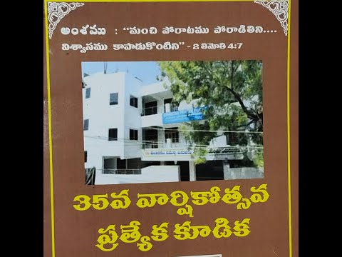 || 35 ANNIVERSARY  SPECIAL MEETING || EPHRATAH PRAYER HOUSE || 21.01.2022 || #Livemessage #worship