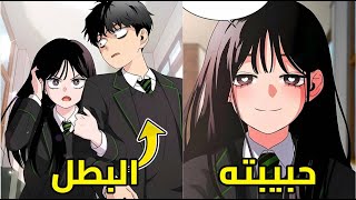 يرفض أجمل فتاة في المدرسة… ليكتشف لاحقًا أنها وحش متخفٍ 😱