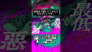 - ミュータント / Gero 歌ってみた