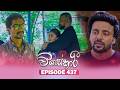 Visekari විසේකාරී Episode 437 2026 06 30 ITN