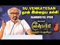 Rajinikanth Full Speech At Velpari Celebration Event Su Venkatesan வேள்பாரி Shankar 