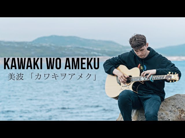 Download Kawaki Jo Ameku Bytowego Na Kanodzho Op Fingerstajl Gitara For Android Get Wallpaper Kawaki Jo Ameku Bytowego Na Kanodzho Op Fingerstajl Gitara For Android Free