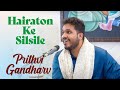 Hairaton Ke Silsile Prithvi Gandharv Ustad Ghulam Ali Bazm E Khas