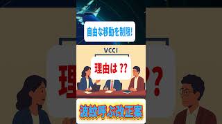 税滞納??出国禁止 #shorts #VietnamNews #ベトナム #ベトナムビジネス #tintuc #ニュース #tinnong #vietnamニュース