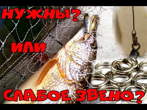 ВОБЛЕРЫ БЕЗ ЗАВОДНЫХ КОЛЕЦ КАК ЛОВЯТ ЩУКУ ? ВОБЛЕРЫ И ЗАВОДНЫЕ КОЛЬЦА!СНИМАТЬ ИЛИ НЕТ!