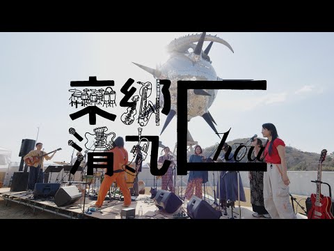 東郷清丸匚 – Calling （live 2025 At Shodoshima）