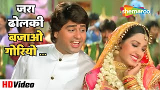 Download lagu Zara Dholaki Bajaao Goriyo | Udit Narayan Hits | Salma Pe Dil Aagaya (1997) | Ayub Khan, Saadhika, mp3