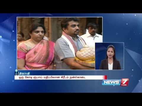 Kovai man offers golden crown worth 1 crore to Tirupati temple | News7 Tamil