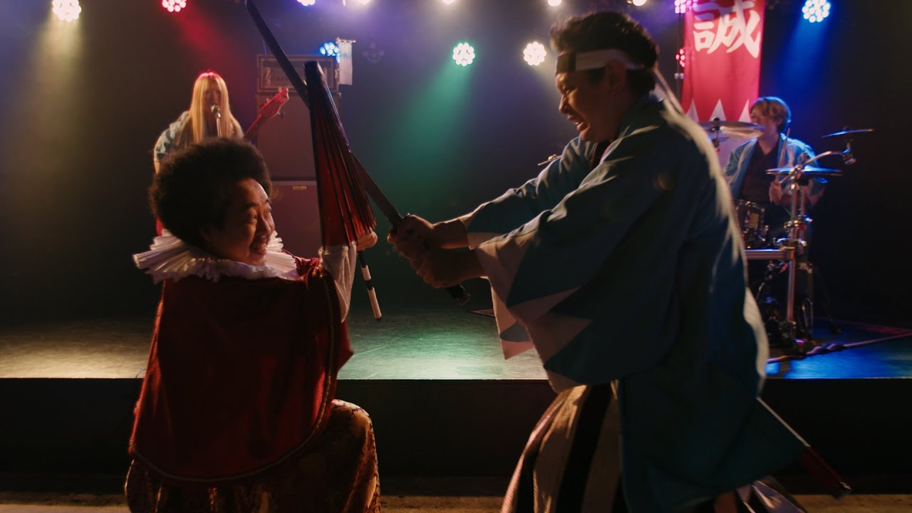 鬼の副長HIZIKATA feat. ぼく、獄門くん / レキシ