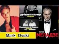 Mark Ovski - Босиком. Меладзе - Время Вышло. Качер & Дубцова. Фадеев и Караулова - Тем, кто рядом. Mark Ovski - Босиком. Меладзе - Время Вышло. Качер & Дубцова. Фадеев и Караулова - Тем, кто рядом.