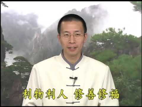 《文昌帝君陰騭文大意》第二集(上) (粵語) 鍾茂森教授主講