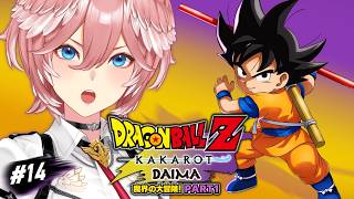 鷹嶺ルイ - 【 ドラゴンボールZ KAKAROT 】完全初見！GWだ～！！！DAIMA編だ～～～～～！！！【鷹嶺ルイ/ホロライブ】※ネタバレあり