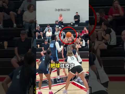 派出最矮的上場跳球，結果全場都看傻了！🏀🤣