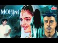 Mohini 1995 90s Ki Superhit Hindi Horror Movie Sudesh Berry Mohan Agashe Madhu