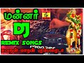 சுவறன் மாறன் பரம்பரைடா -Mutharaiyar remix songs-mutharaiyar songs-mutharaiyar dj remix #mutharaiyar