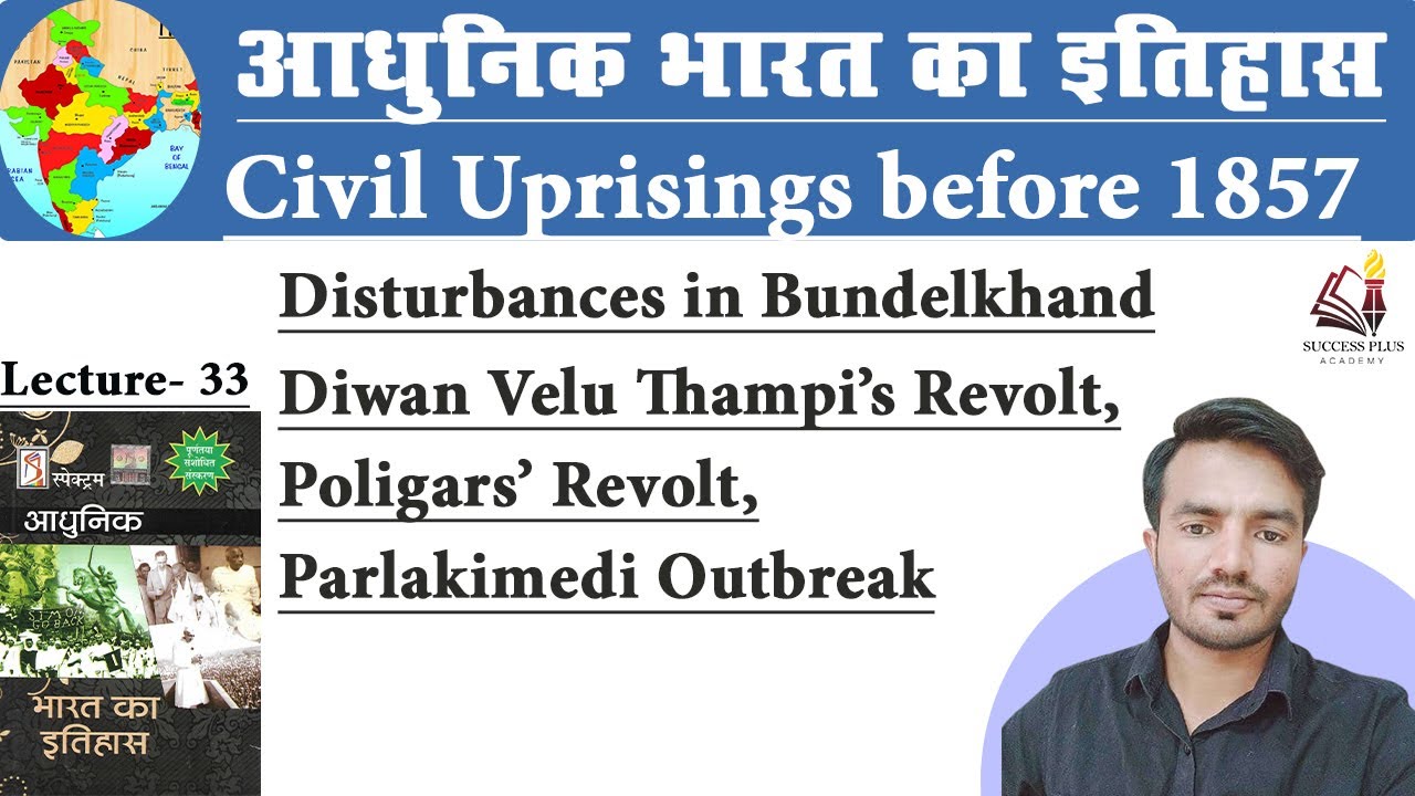 Video covering early resistance movements in Ganjam district