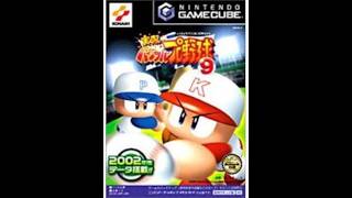【パワプロ9】球八決勝耐久