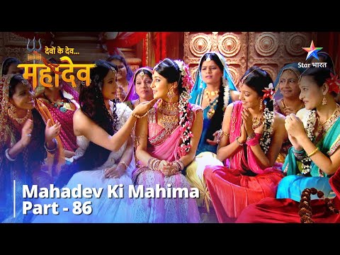 Devon Ke Dev...Mahadev || देवों के देव...महादेव Part 86|| Kaise Parivartit Honge Mahadev Ke Vichaar?