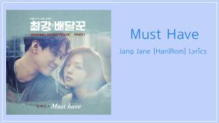 Jang Jane 장재인 – Must have  [Han|Rom] Lyrics Strongest Deliveryman OST Part 1