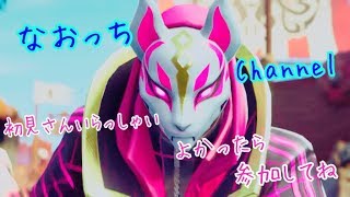 女性実況　 なおっちの配信 　フォートナイト
