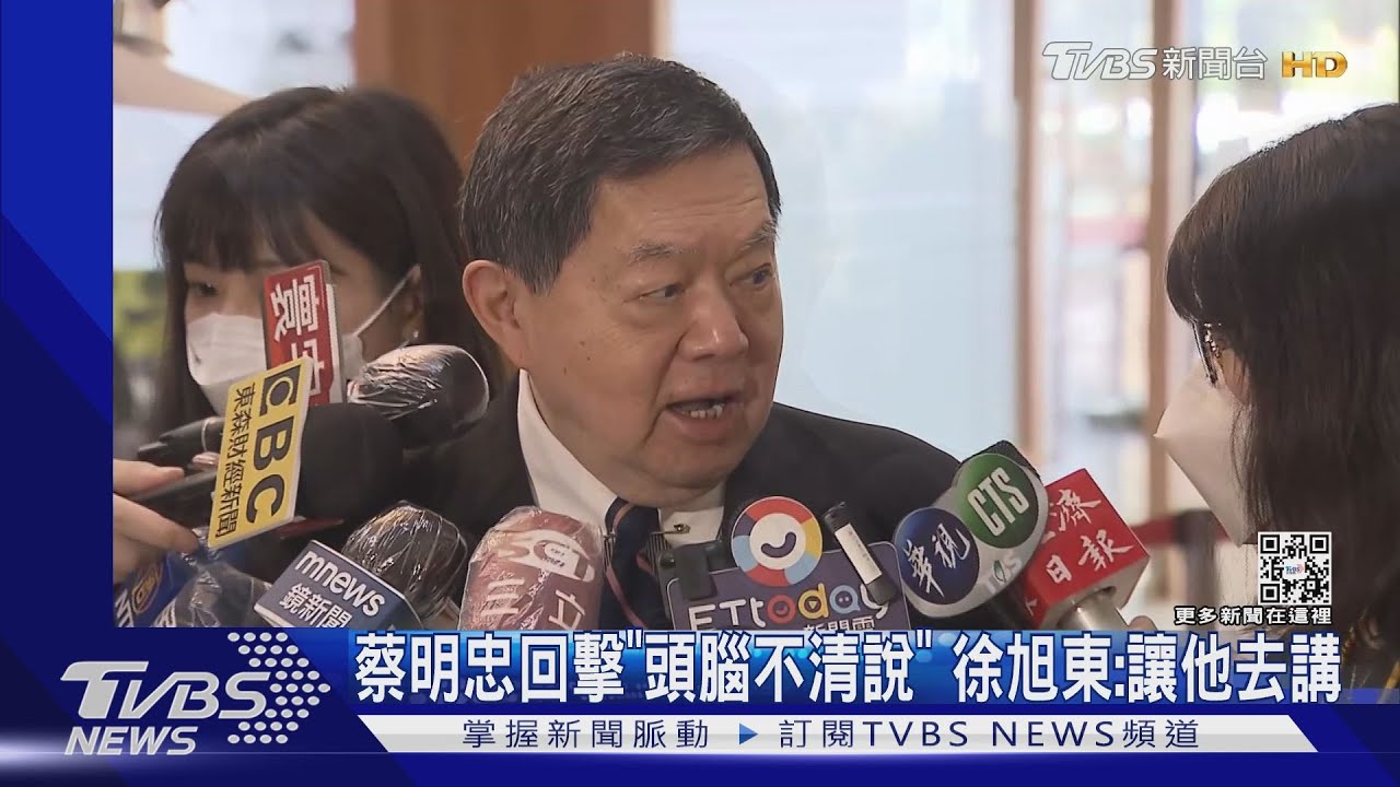 蔡明忠回擊「頭腦不清說」　徐旭東：讓他去講