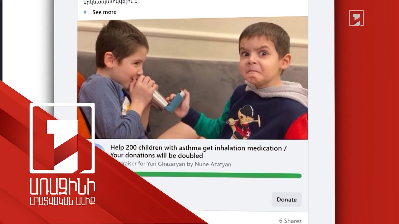 1 տարում 1 միլիոն դոլարի աջակցություն. Երեխաների առողջության հիմնադրամն արդեն օգնել է 1670 երեխայի