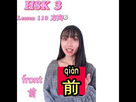 【 HSK 3 lesson110 向】中国語で道案内「左に曲がる、まっすぐ行って」など . How to show the direction in Chinese？
