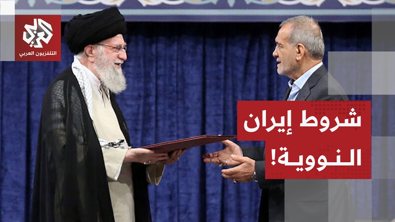 الخارجية الإيرانية للتلفزيون العربي: لا يمكن إجراء مباحثات مع واشنطن لأنها ت