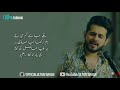 Kalam E Ilm Lyrics Sarmad Qadeer Parh Parh Ilam Hazar Kitaban Full Song New Song 2020