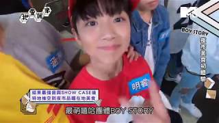 Download lagu BOY STORY夜市美食初體驗│我愛偶像 Idols of Asia mp3 Download lagu BOY STORY夜市美食初體驗│我愛偶像 Idols of Asia mp3