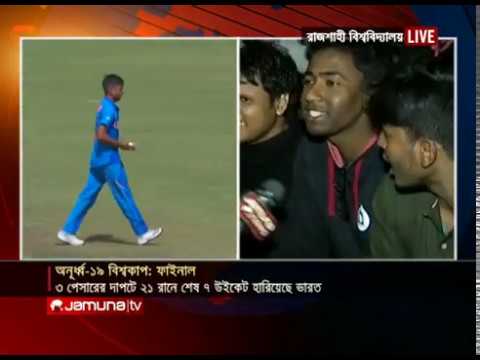  (জমে উঠেছে ফাইনালের লড়াই, উৎকণ্ঠায় সমর্থকরা | U19 World Cup Final)