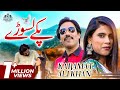 Pakay Lasory Karamat Ali Khan Official Video Karamat Studio
