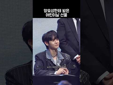 양요섭이 두 여자 울림..