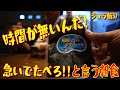 時間が無いんだ!急いでたべろ!!と言う朝食