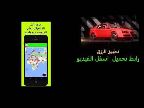 الرزق