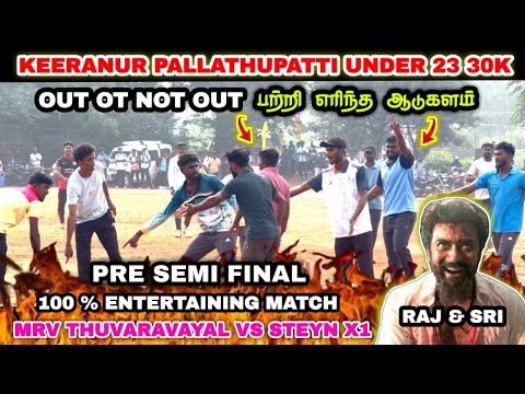 Pre Semi Final | MRV Thuvaravayal vs Steyn X1 Keeranur | Pallathuppatti PCC U23 District