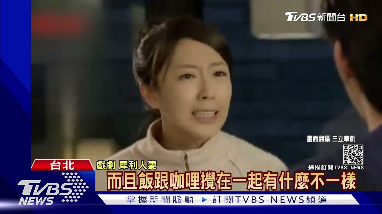 咖哩飯代言快找他！　溫昇豪演《犀利人妻》、《火神的眼淚》都在吃