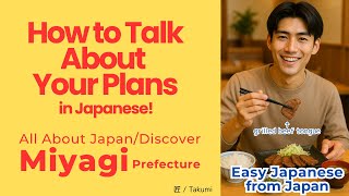 Talk About Your Plans in Japanese|Let’s Discover Miyagi Prefecture! Easy Japanese (Day_27)