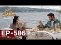 Shajar-e-Mamnu | Episode 586 | Turkish Drama| Forbidden Fruit | Urdu Dubbing | 11 September 2023
