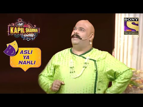 क्यू किया Bacha Yadav ने Titli क साथ ऐसा ? | The Kapil Sharma Show | Asli Ya Nakli