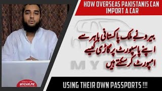 HOW #OVERSEAS #PAKISTANIS CAN #IMPORT A #CAR USING THEIR OWN #PASSPORTS !!! BY UMAR BHAI