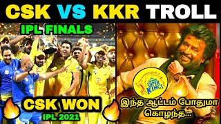 CSK VS KKR FINAL MATCH TROLL | IPL FINALS 2021 TROLL | IPL TODAY MATCH TROLL | OCT 15 th IPL TROLL