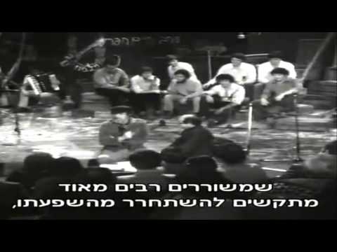Tzavta Music Club Tel Aviv & Haim Hefer FULL חיים חפר בצוותא מלא