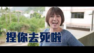 [情報] 《池塘怪談》幕後花絮 演員篇