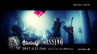 New Single『Missing』Music Video（Short ver.）  / NoGoD