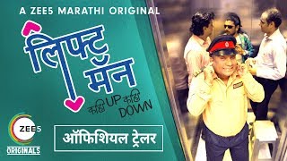 Liftman | Official Trailer | Bhau Kadam | A ZEE5 Marathi Original | Premieres 26th July on ZEE5
