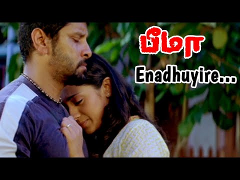 Bheemaa Movie Songs | Enadhuyire Song | Vikram | Trisha | Prakash Raj | Harris Jayaraj