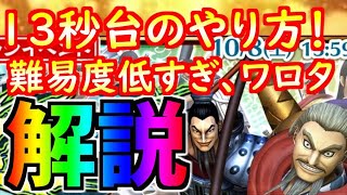 #1335【ﾅﾅﾌﾗ】速撃突破、最終戦、１３秒！最終戦は第３戦だよね！？逆逆ｗｗｗ（難易度低すぎ、ワロタ）【ｷﾝｸﾞﾀﾞﾑｾﾌﾞﾝﾌﾗｯｸﾞｽ】